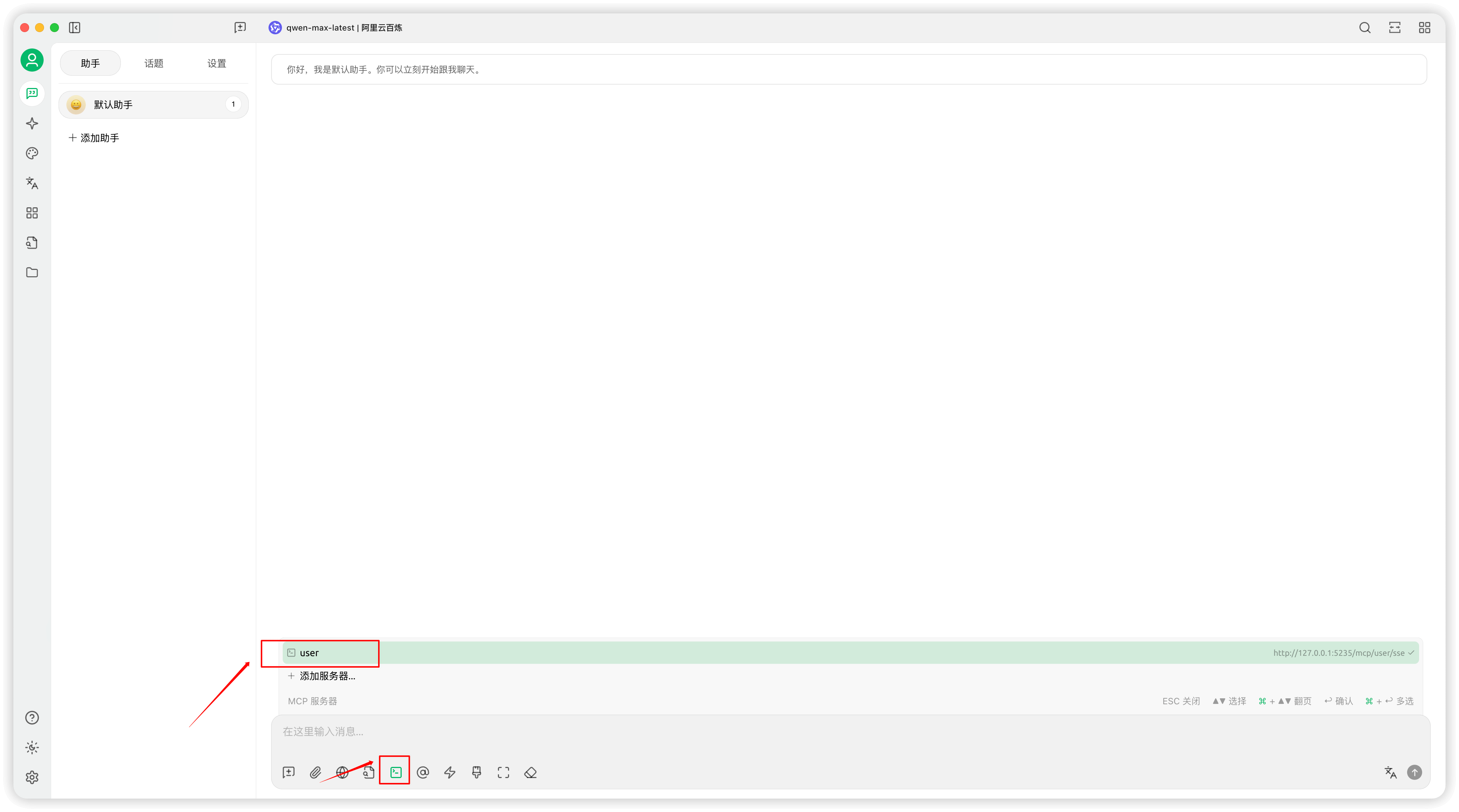 cherrystudio.mcp.servers.choose.png
