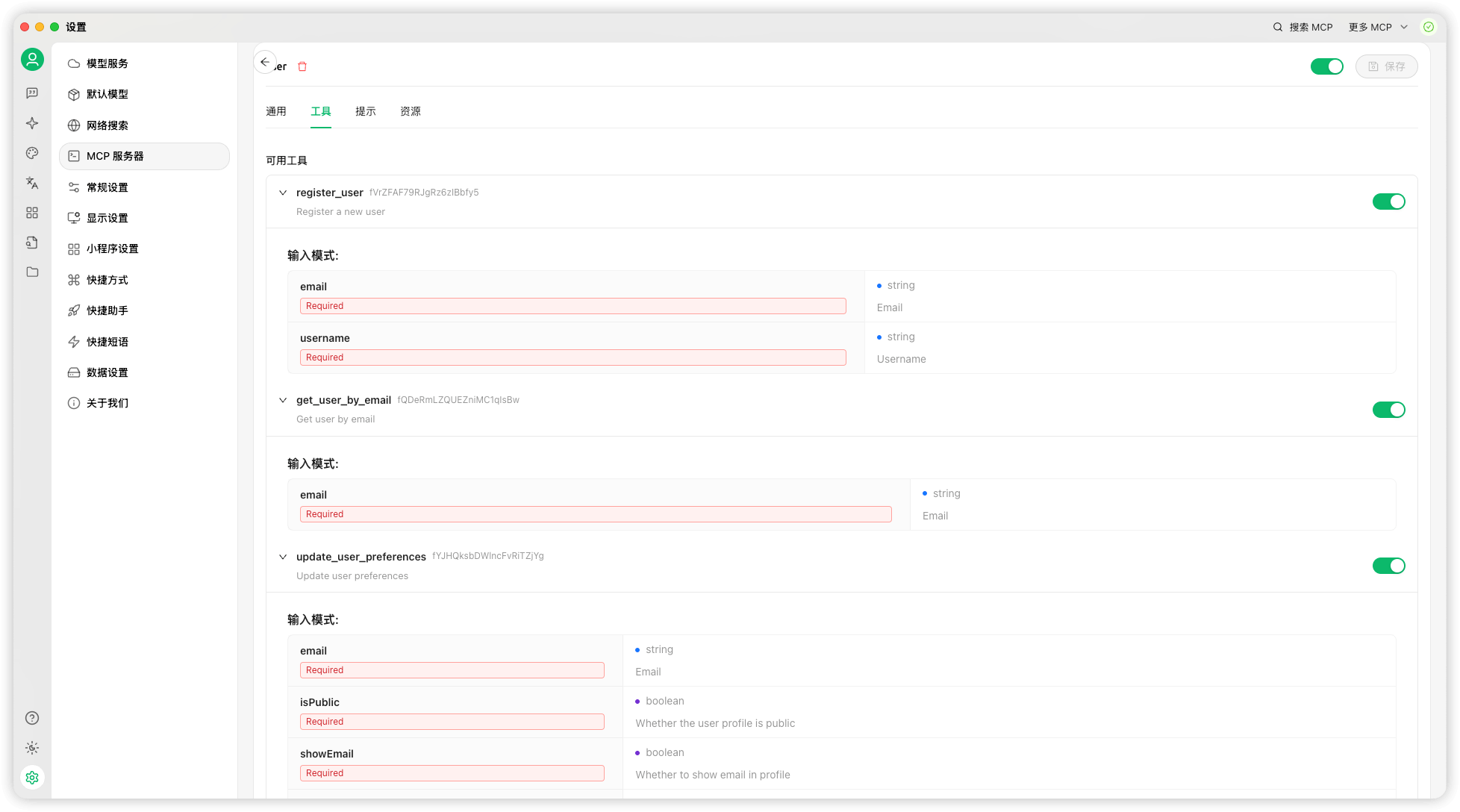 cherrystudio.mcp.tools.png